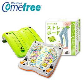 Comefree 舒活美型拉筋板 Comefree 舒活美型拉筋板