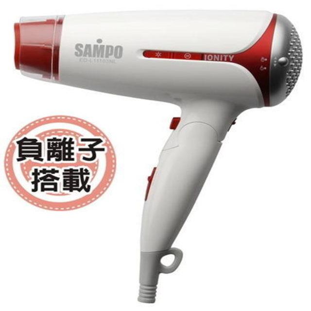 【聲寶】折疊式負離子吹風機ED-L11103NL 【聲寶】折疊式負離子吹風機ED-L11103NL