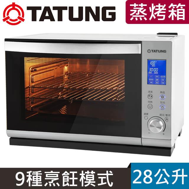 TATUNG大同 28L全功能蒸烤箱(TOT-S2806EA) TATUNG大同 28L全功能蒸烤箱(TOT-S2806EA)