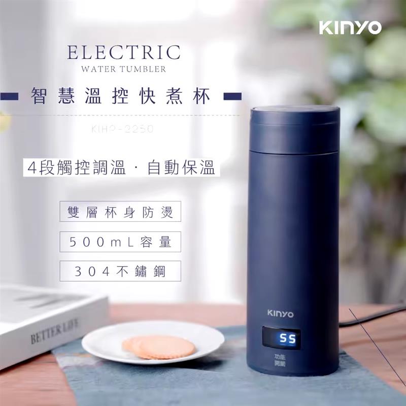 【預購】 【KINYO】0.5L 智慧溫控快煮杯 (KIHP-2250)