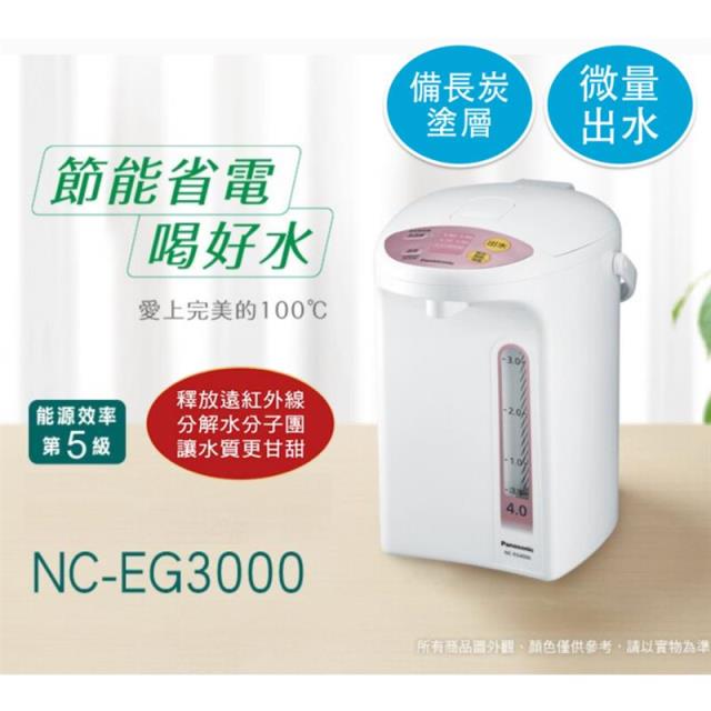 Panasonic 國際牌 3公升微電腦熱水瓶