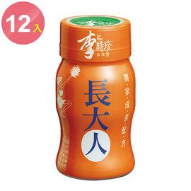 李時珍-長大人草本精華飲(女) 12入 李時珍-長大人草本精華飲(女) 12入
