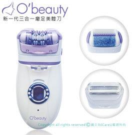 【O'beauty 奧緹】次世代三合一磨足去硬皮美體刀 FCR-300 【O'beauty 奧緹】次世代三合一磨足去硬皮美體刀 FCR-300