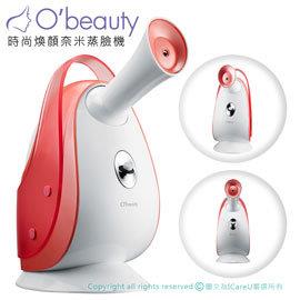 O'beauty 時尚煥顏奈米蒸臉機 O'beauty 時尚煥顏奈米蒸臉機