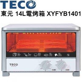 【東元】14L電烤箱
