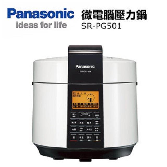 Panasonic國際牌 5L微電腦壓力鍋SR-PG501