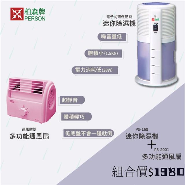 多功能通風扇(顏色隨機出貨) +迷你除濕機 多功能通風扇(顏色隨機出貨) +迷你除濕機