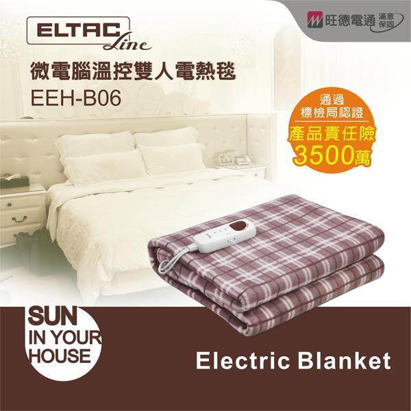 ELTAC 歐頓 微電腦溫控雙人電熱毯 EEH-B06 ELTAC 歐頓 微電腦溫控雙人電熱毯 EEH-B06