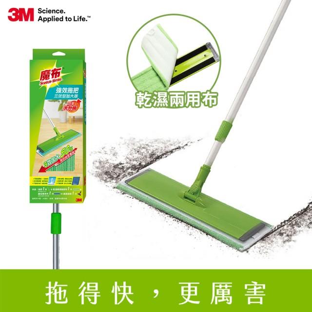 【3M】魔布強效拖把三效加大型 【3M】魔布強效拖把三效加大型