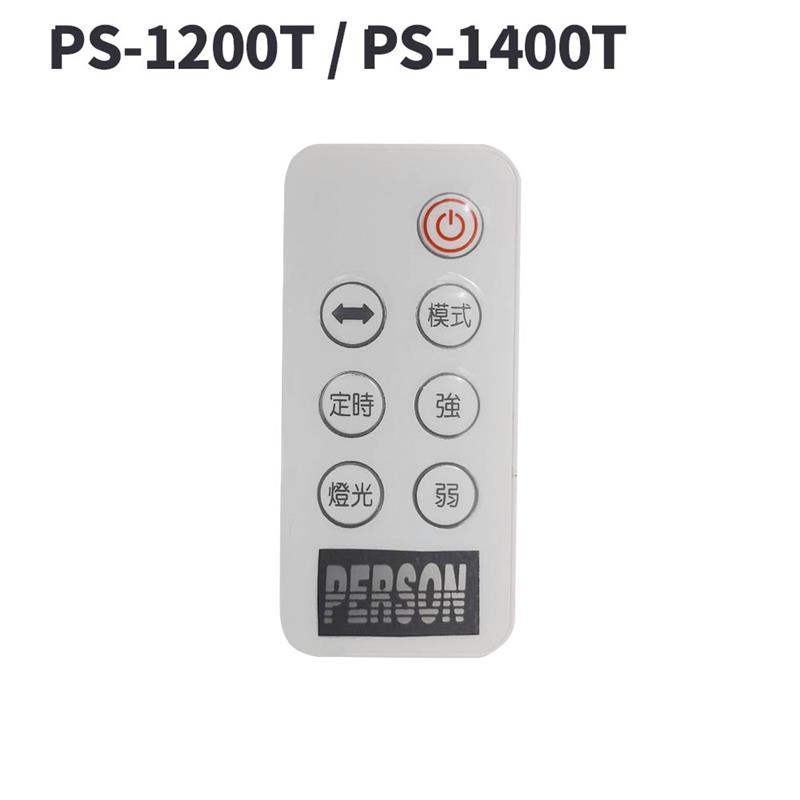 電風扇遙控器 PS-1200T  / PS-1400T