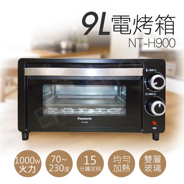 Panasonic國際牌9L電烤箱NT-H900