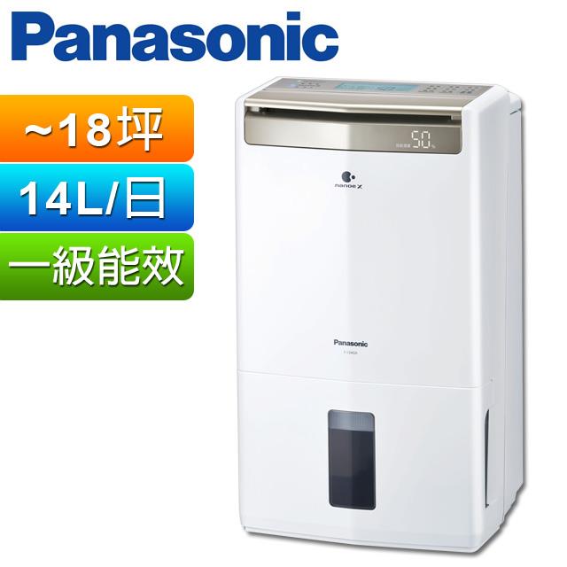 Panasonic 國際牌 14公升智慧節能除濕機 F-Y28GX