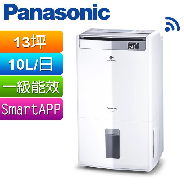Panasonic 國際牌10公升智慧清淨除濕機 F-Y20JH Panasonic 國際牌10公升智慧清淨除濕機 F-Y20JH