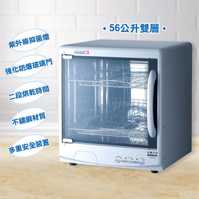 SANLUX台灣三洋56L雙層微電腦定時烘碗機