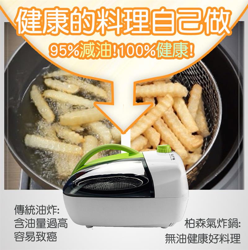 【母親節限定優惠】第二代氣炸鍋送掛脖扇