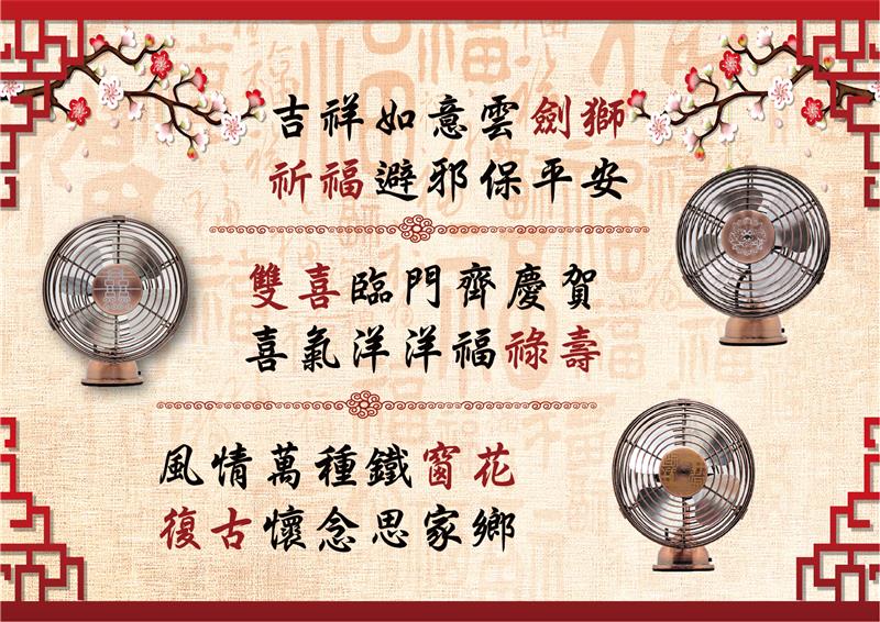 【臺南400 X 藝飾家】4吋USB劍獅鑲製復古扇 (鋁葉)(無彩盒外