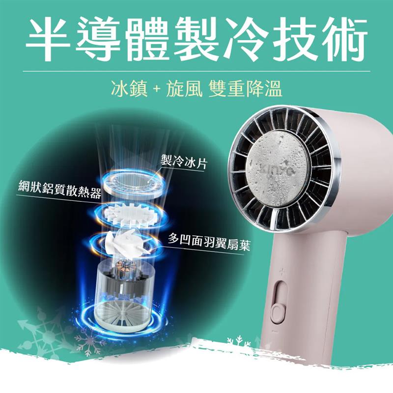 KINYO冰旋風充電風扇