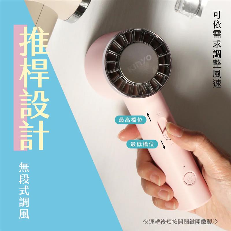 KINYO冰旋風充電風扇