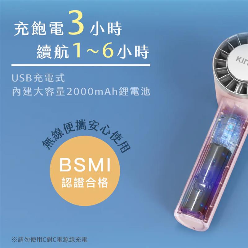 KINYO冰旋風充電風扇
