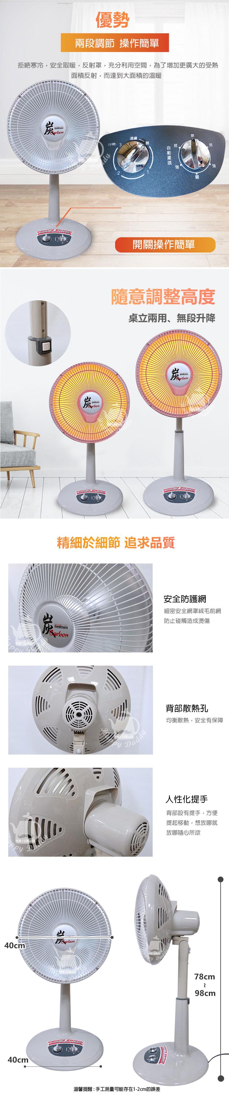 永用牌MIT台灣製造 14吋 可定時/碳素燈電暖器