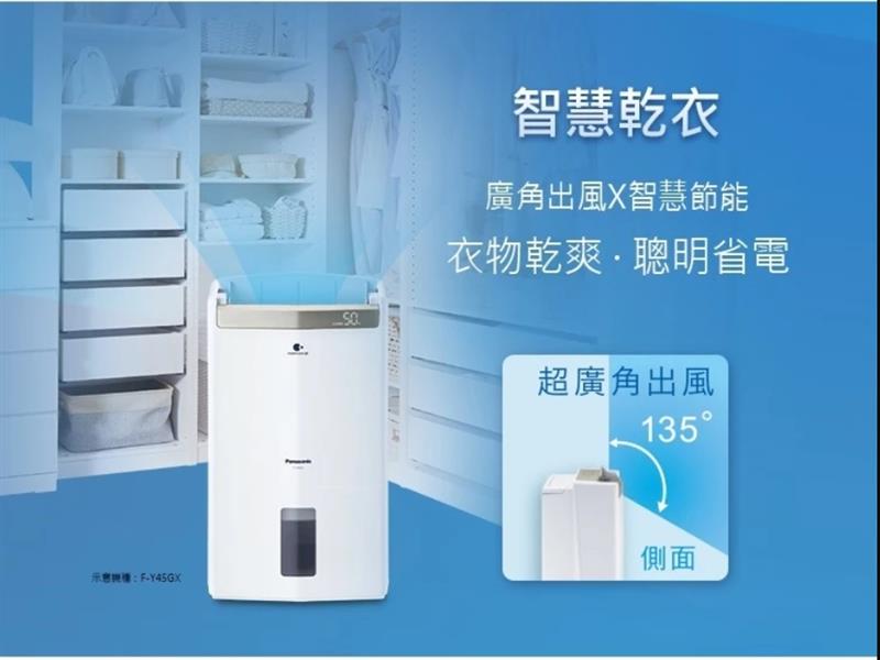 Panasonic 國際牌10公升智慧清淨除濕機 F-Y20JH