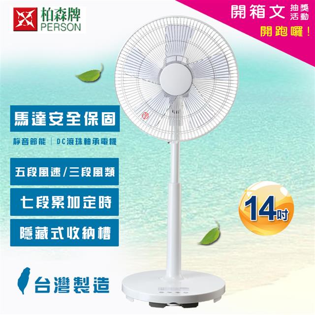  DC扇 54折優惠 + 開箱文抽獎活動開跑囉!!!!!!