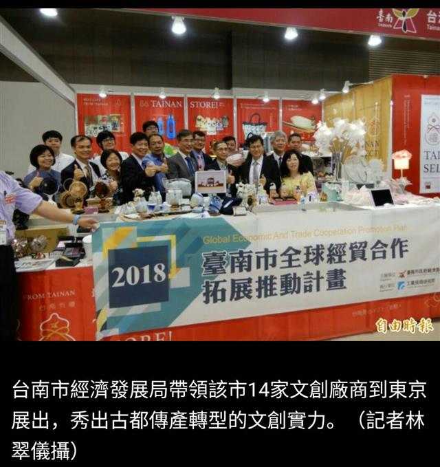 「東京設計商品展」 台北、台南32廠商文創拚場