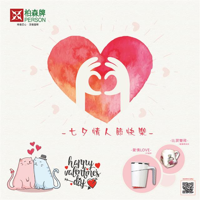 快來玩【AR擴增實境】-七夕篇