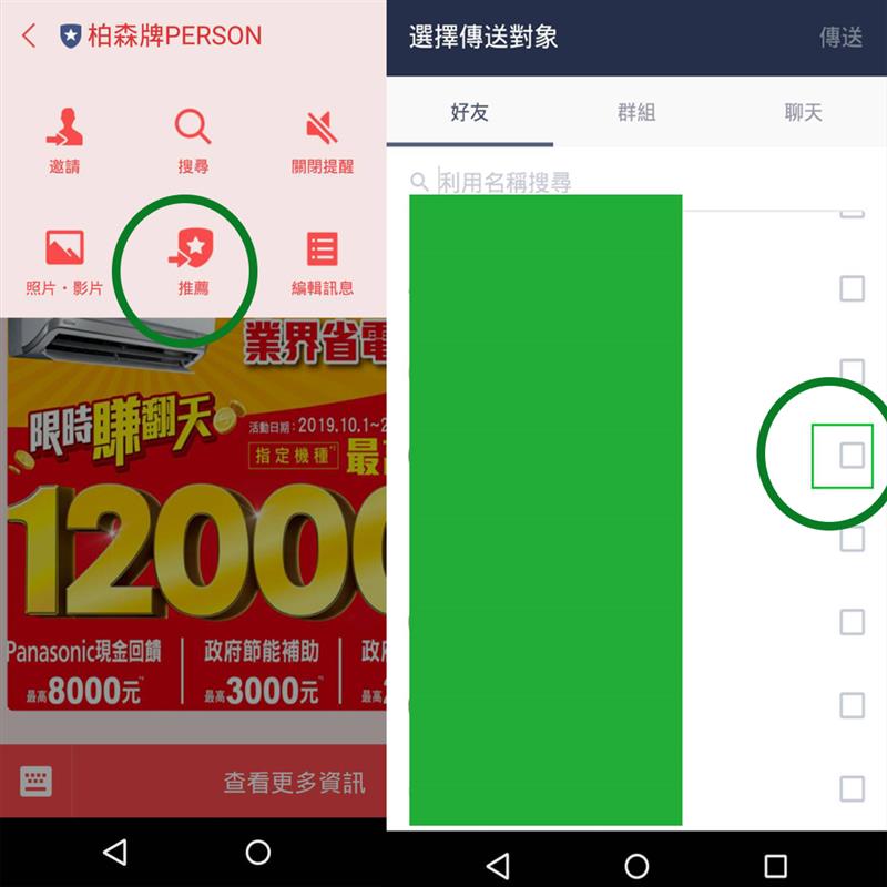 LINE@抽抽抽！！！！