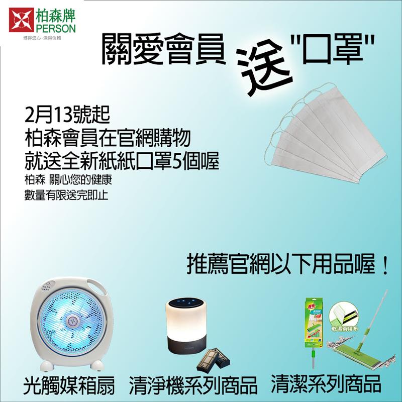 關愛會員送口罩！