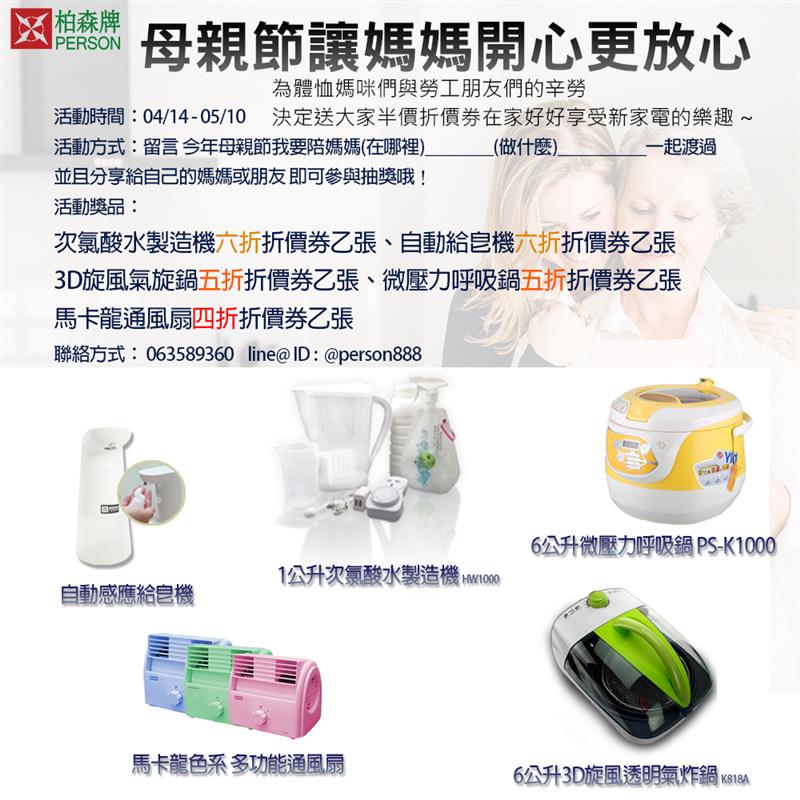 讓媽媽安心更開心