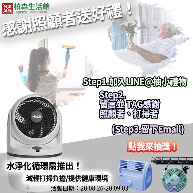 感恩身旁的人抽禮物
